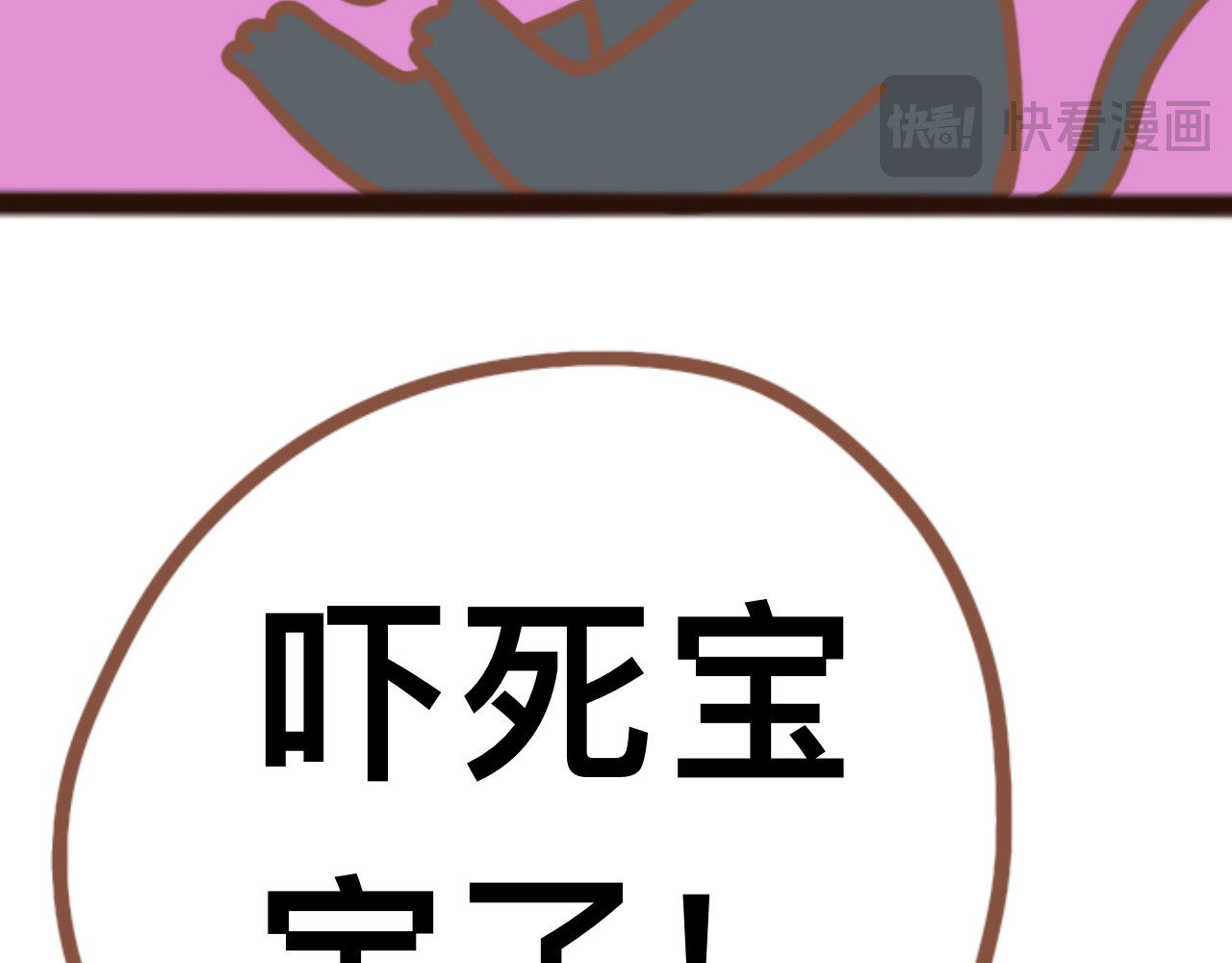 猫鼠之战 第一章节 不怕猫的药 第49页