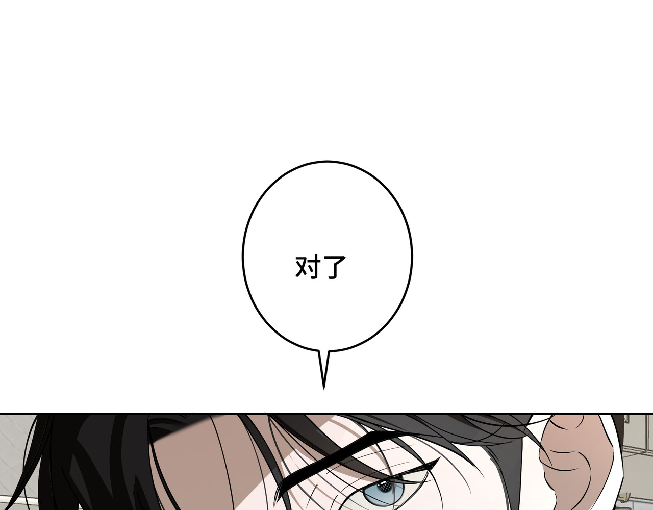 流云与残渣 05 靠近我 第11页