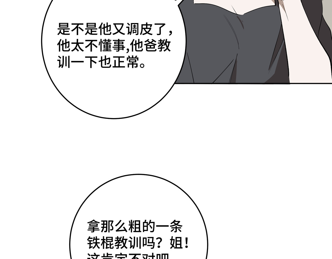 流云与残渣 05 靠近我 第16页