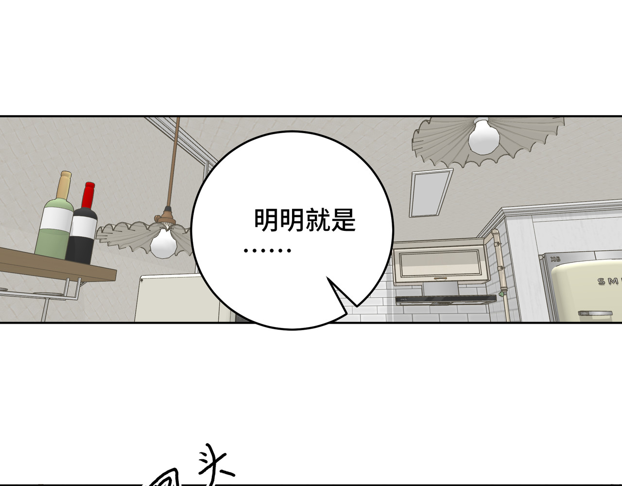 流云与残渣 05 靠近我 第22页