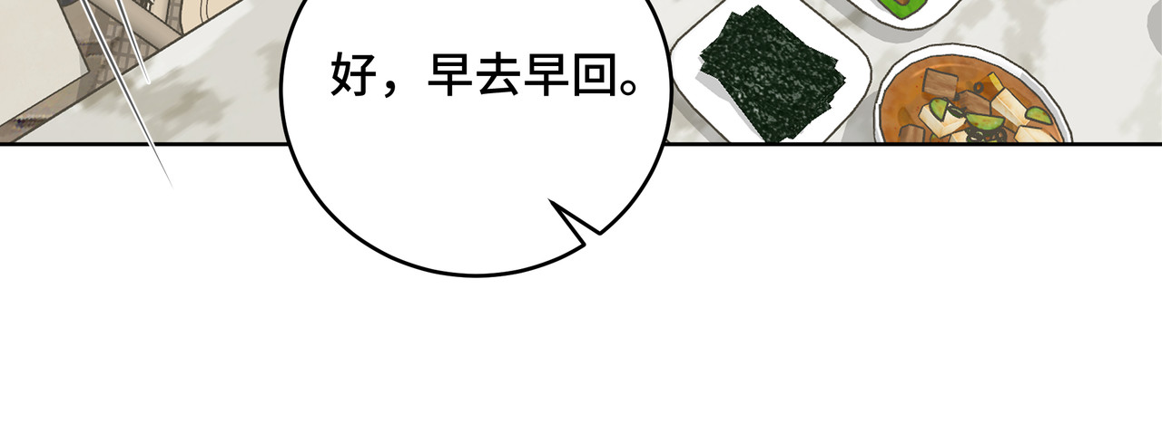 流云与残渣 05 靠近我 第32页