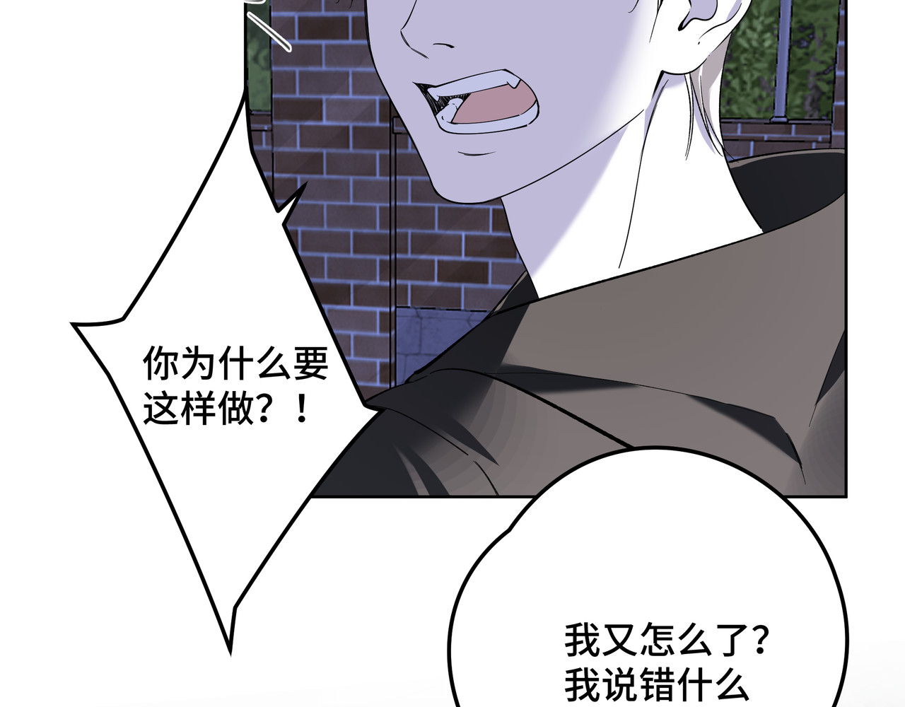 流云与残渣 05 靠近我 第36页