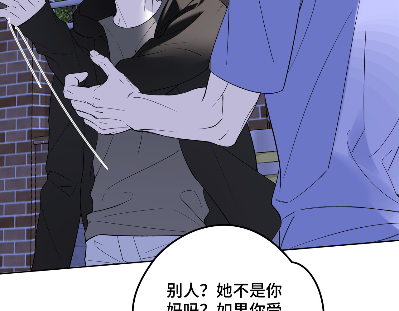流云与残渣 05 靠近我 第38页