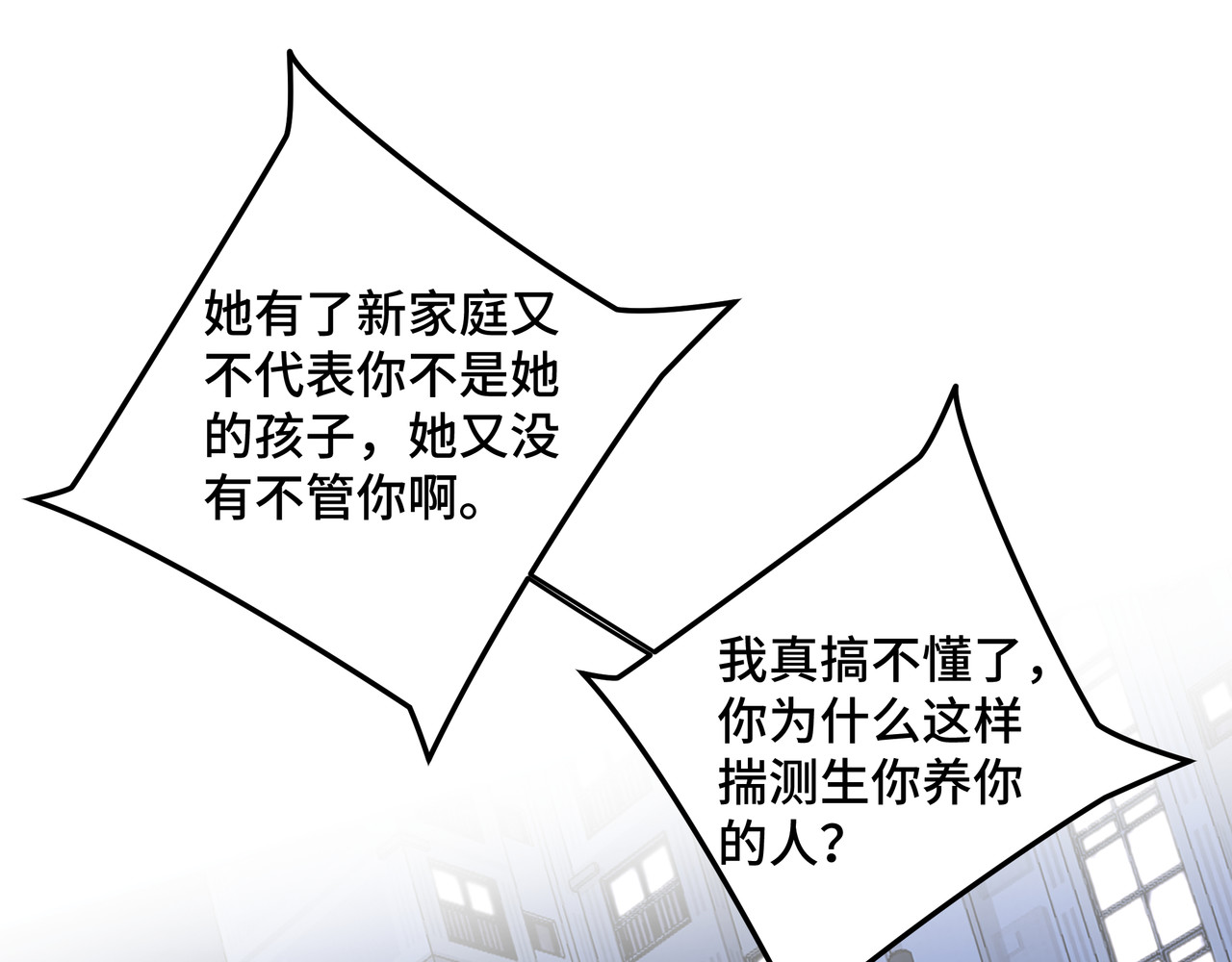 流云与残渣 05 靠近我 第42页