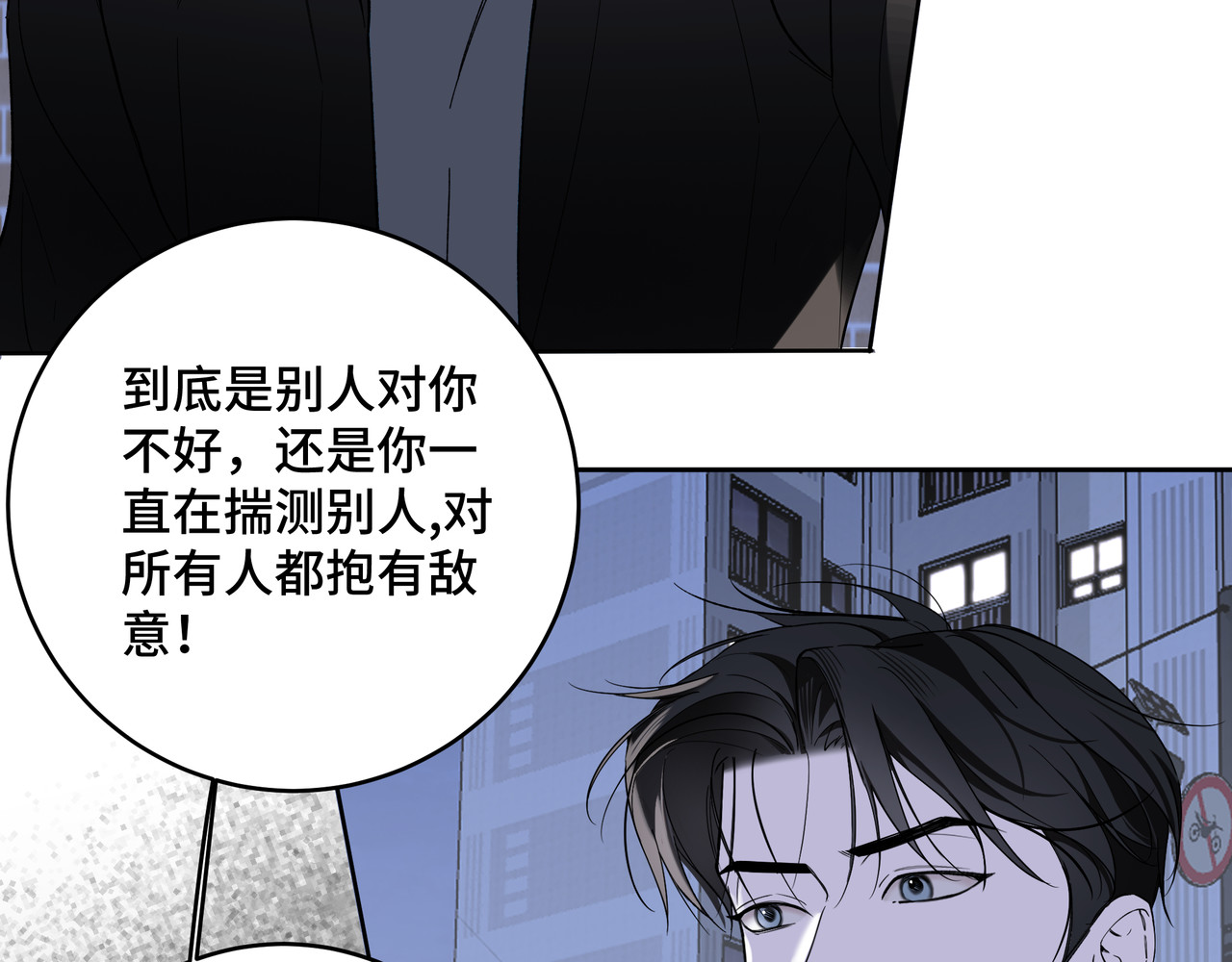 流云与残渣 05 靠近我 第46页