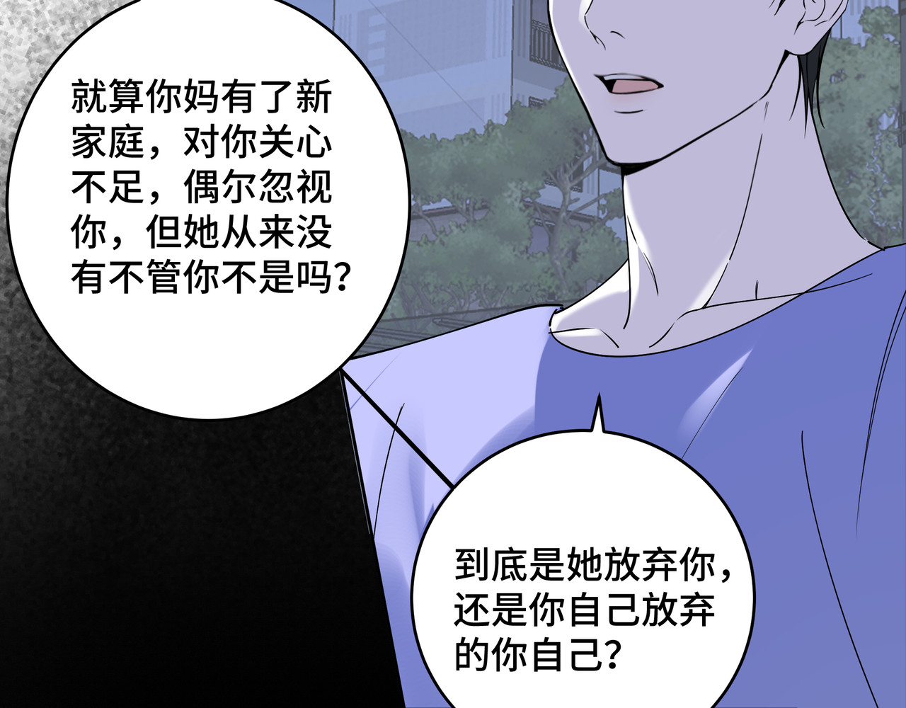 流云与残渣 05 靠近我 第47页