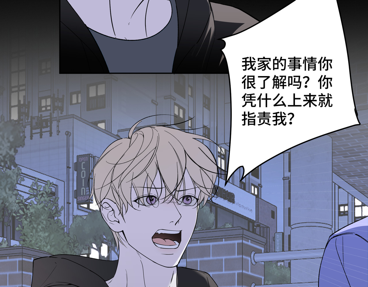 流云与残渣 05 靠近我 第49页