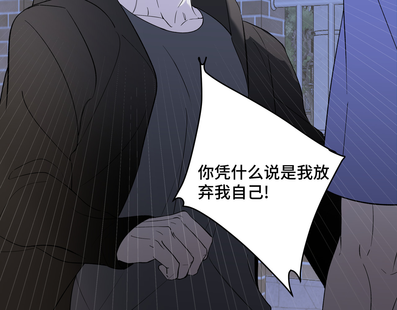 流云与残渣 05 靠近我 第50页