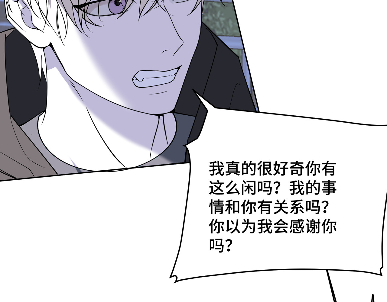 流云与残渣 05 靠近我 第54页