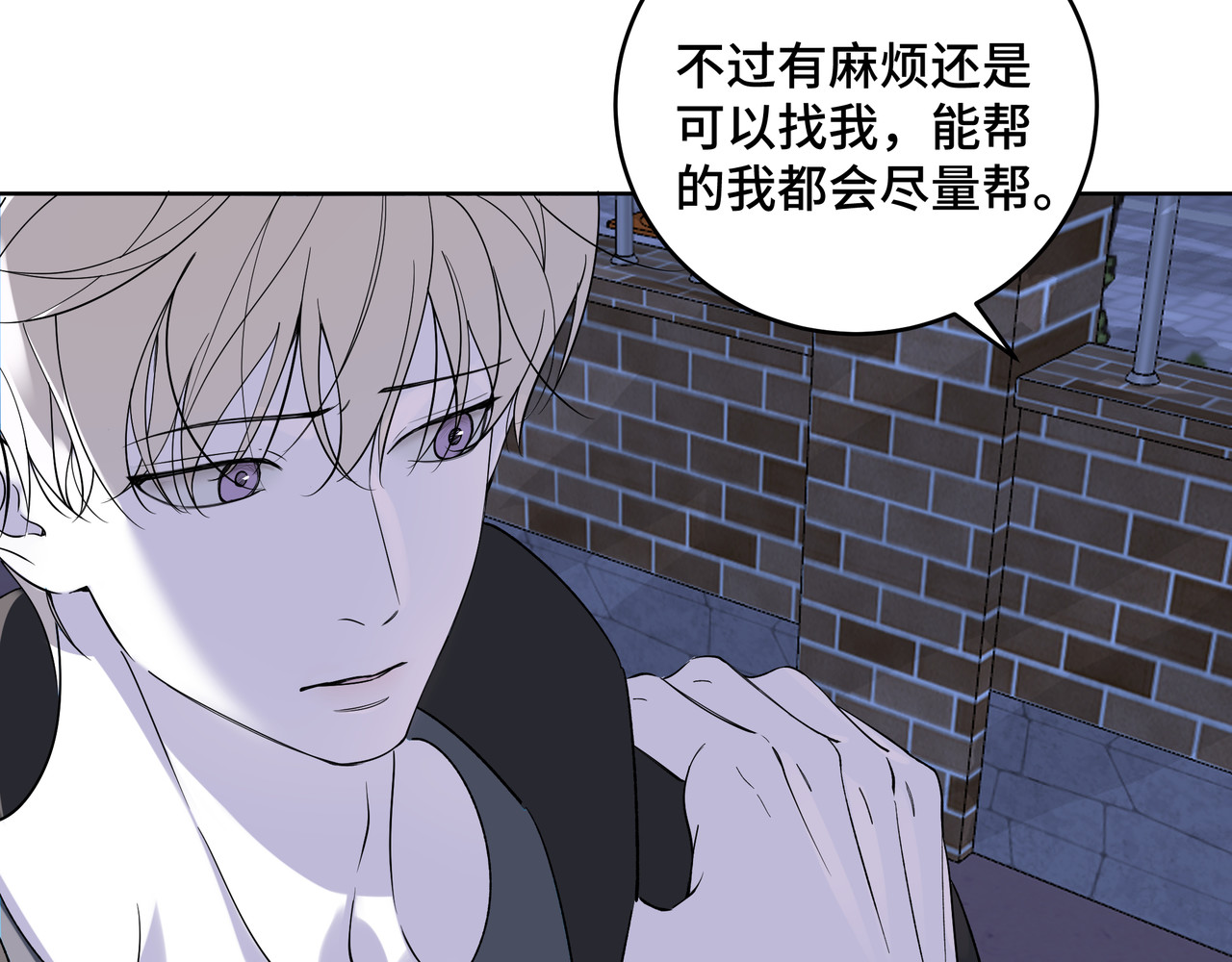 流云与残渣 05 靠近我 第61页