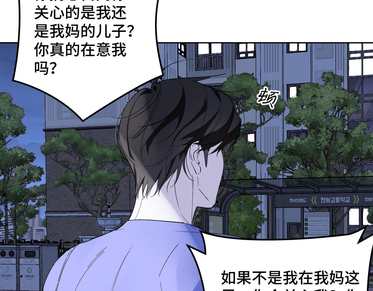 流云与残渣 05 靠近我 第69页