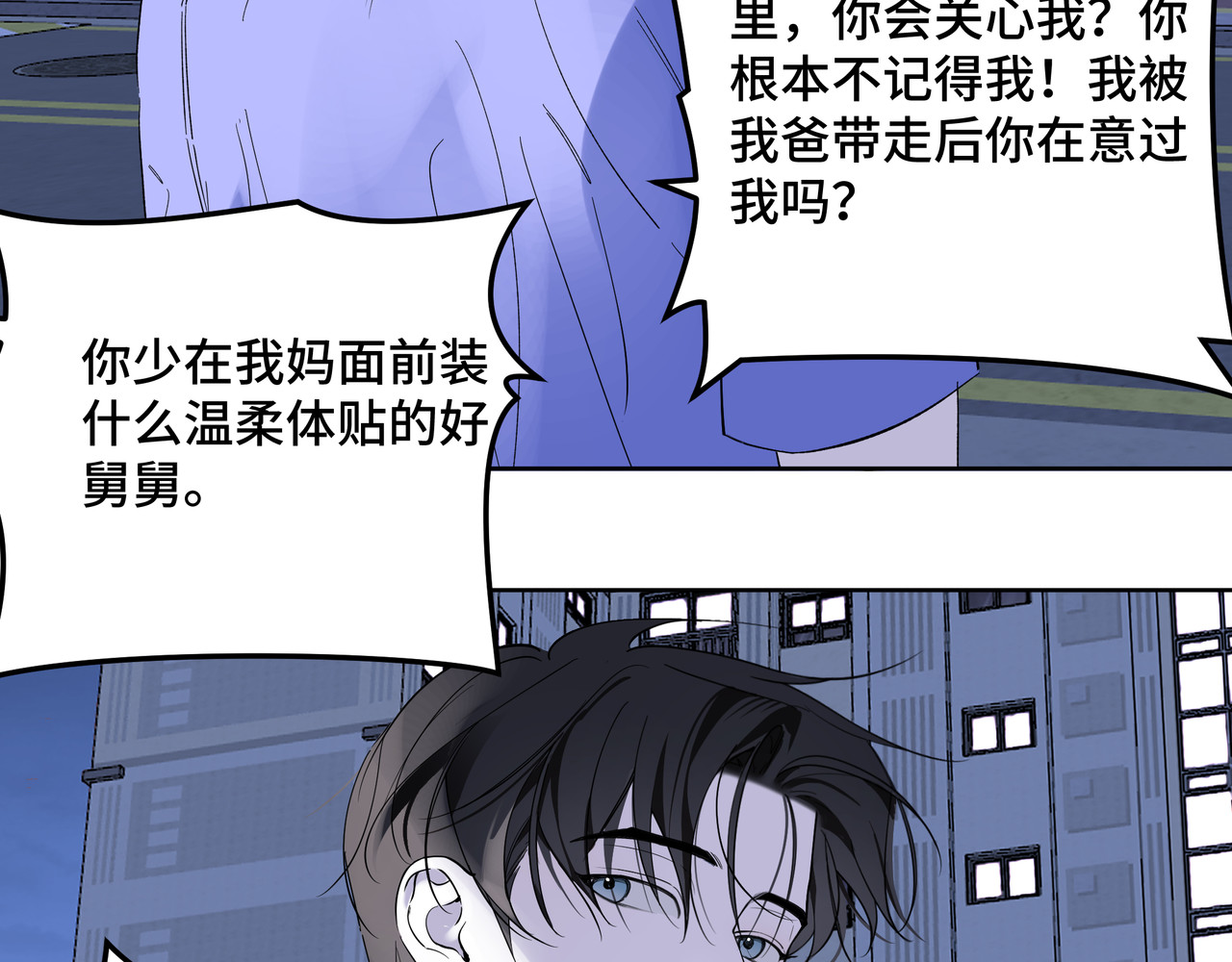 流云与残渣 05 靠近我 第70页