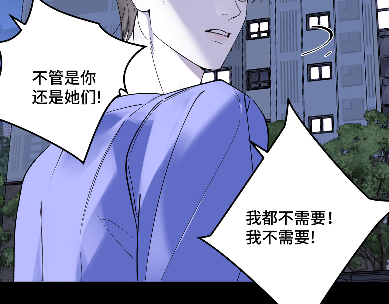 流云与残渣 05 靠近我 第71页