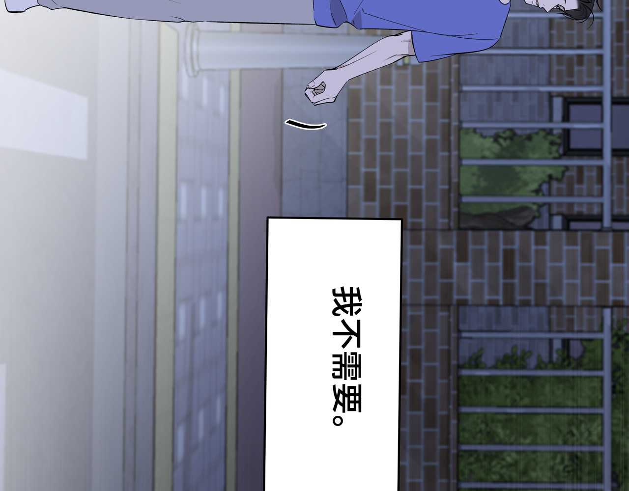 流云与残渣 05 靠近我 第75页