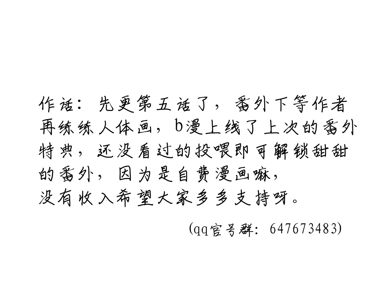 流云与残渣 05 靠近我 第78页