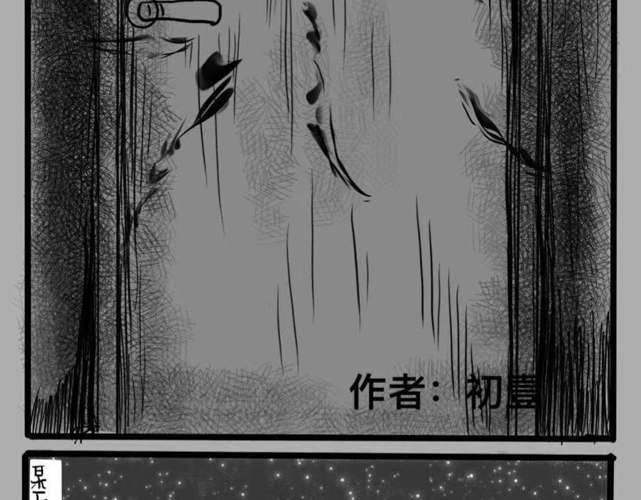 日常怪谈 第2页