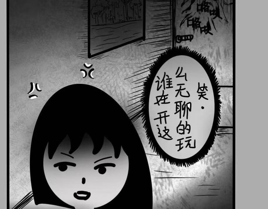 日常怪谈 细思极恐-外卖 第12页