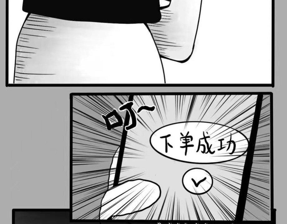 日常怪谈 第5页