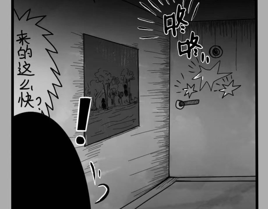 日常怪谈 第6页