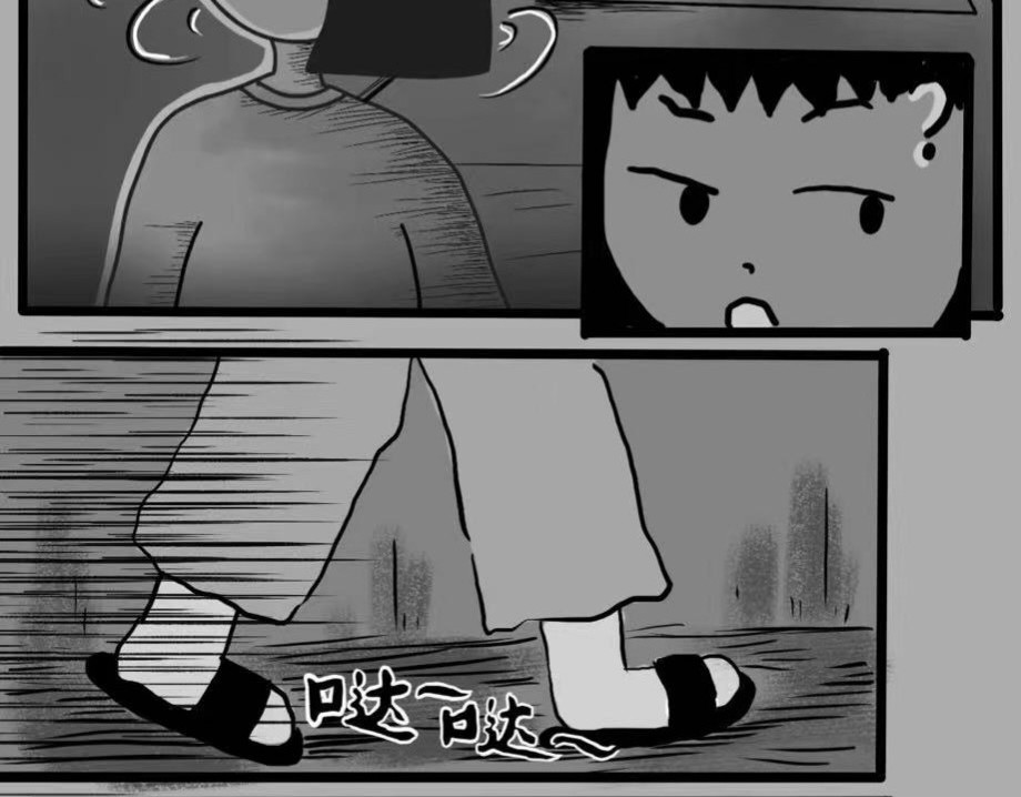 日常怪谈 第8页