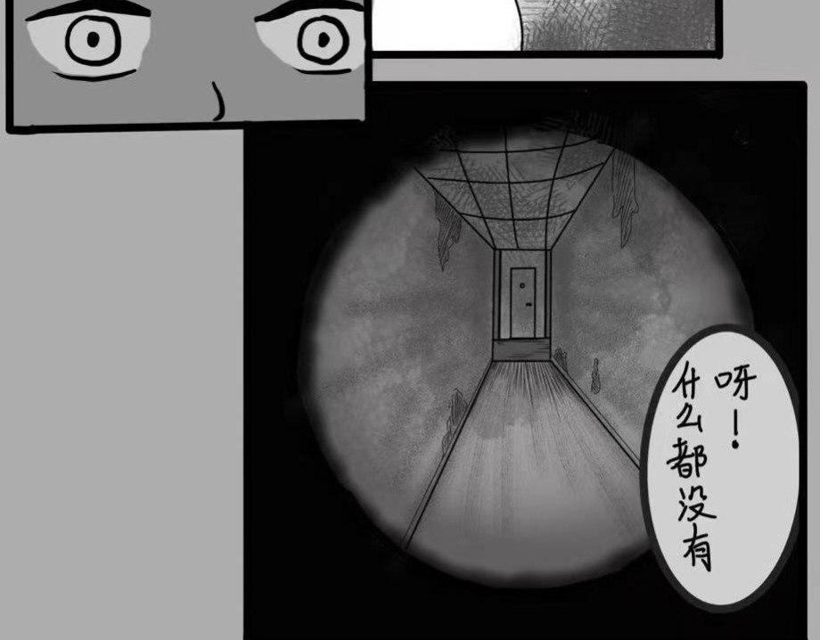 日常怪谈 细思极恐-外卖 第10页