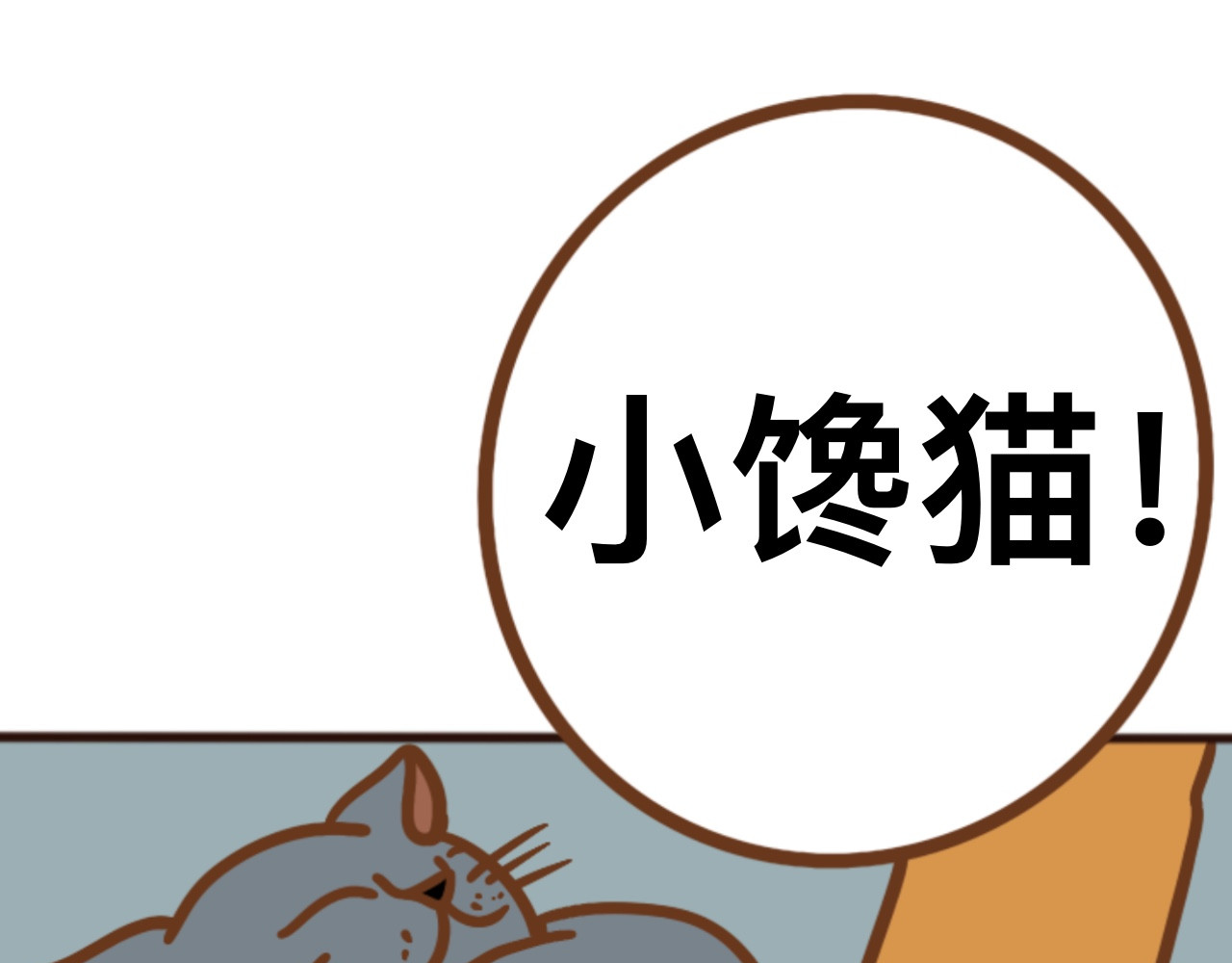 猫鼠之战 第二章节 上交粮食 第18页