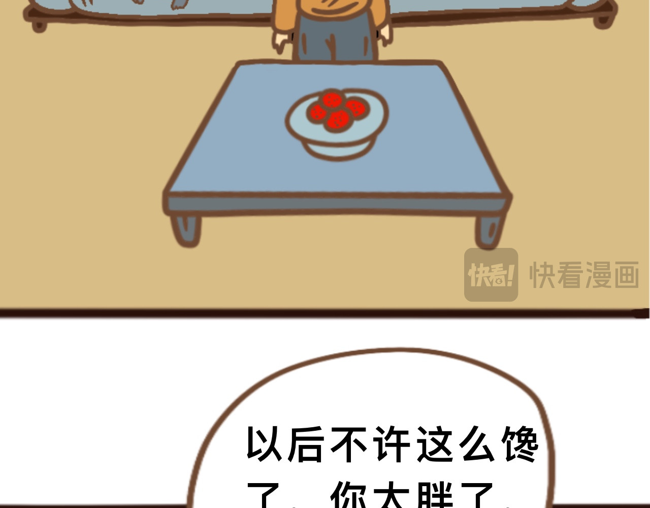 猫鼠之战 第二章节 上交粮食 第21页