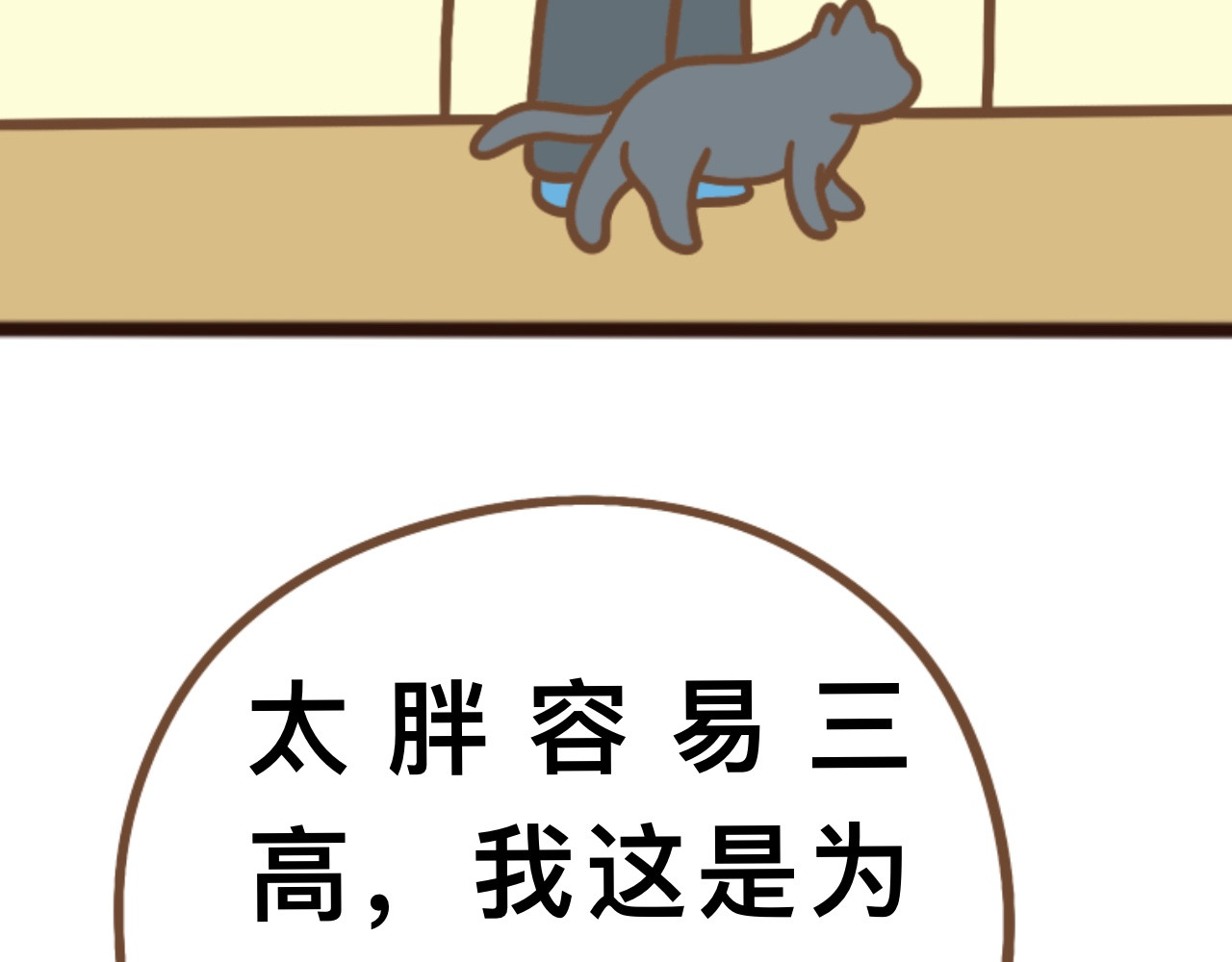 猫鼠之战 第二章节 上交粮食 第23页