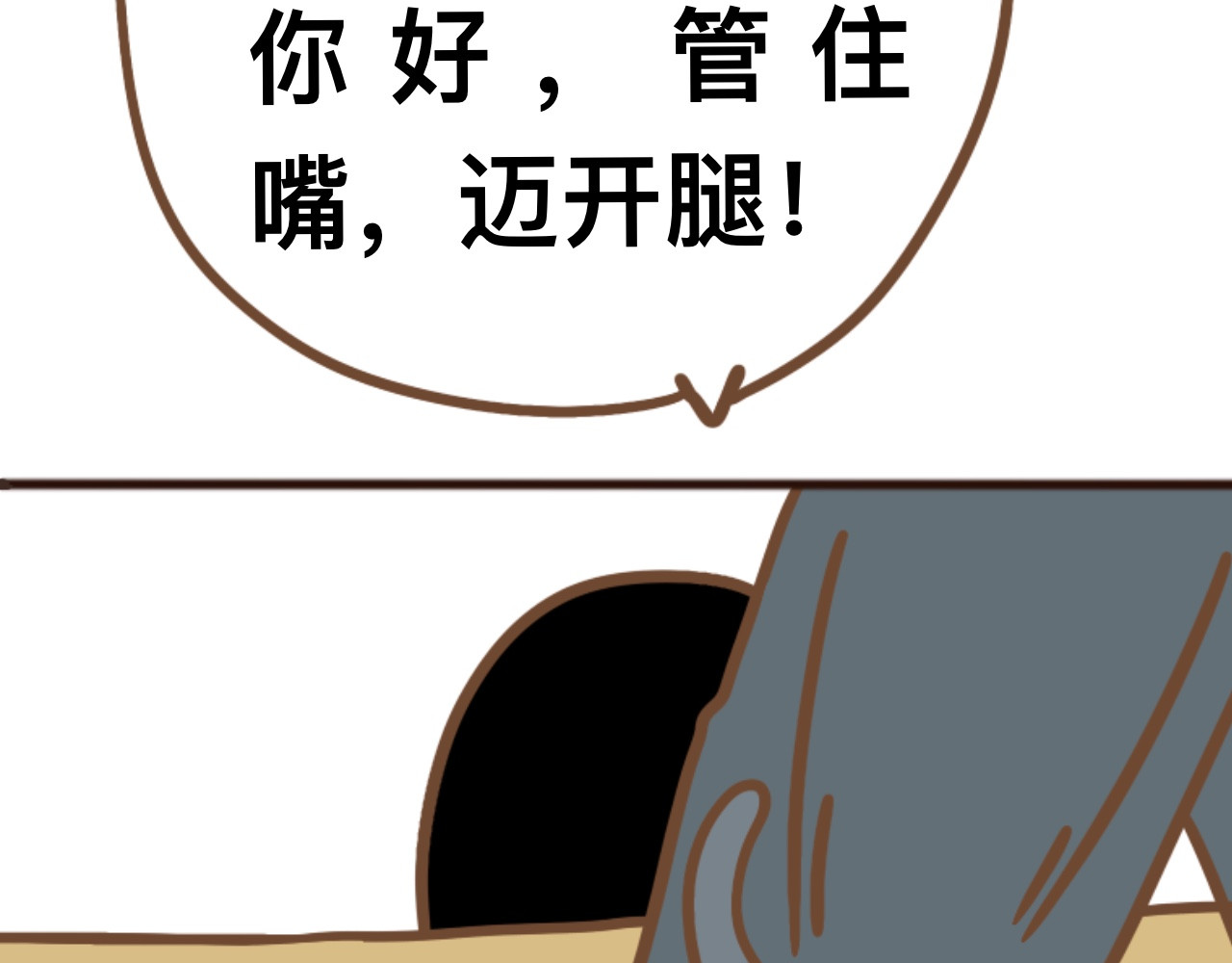 猫鼠之战 第二章节 上交粮食 第24页