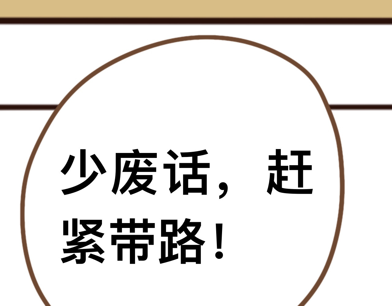 猫鼠之战 第二章节 上交粮食 第28页