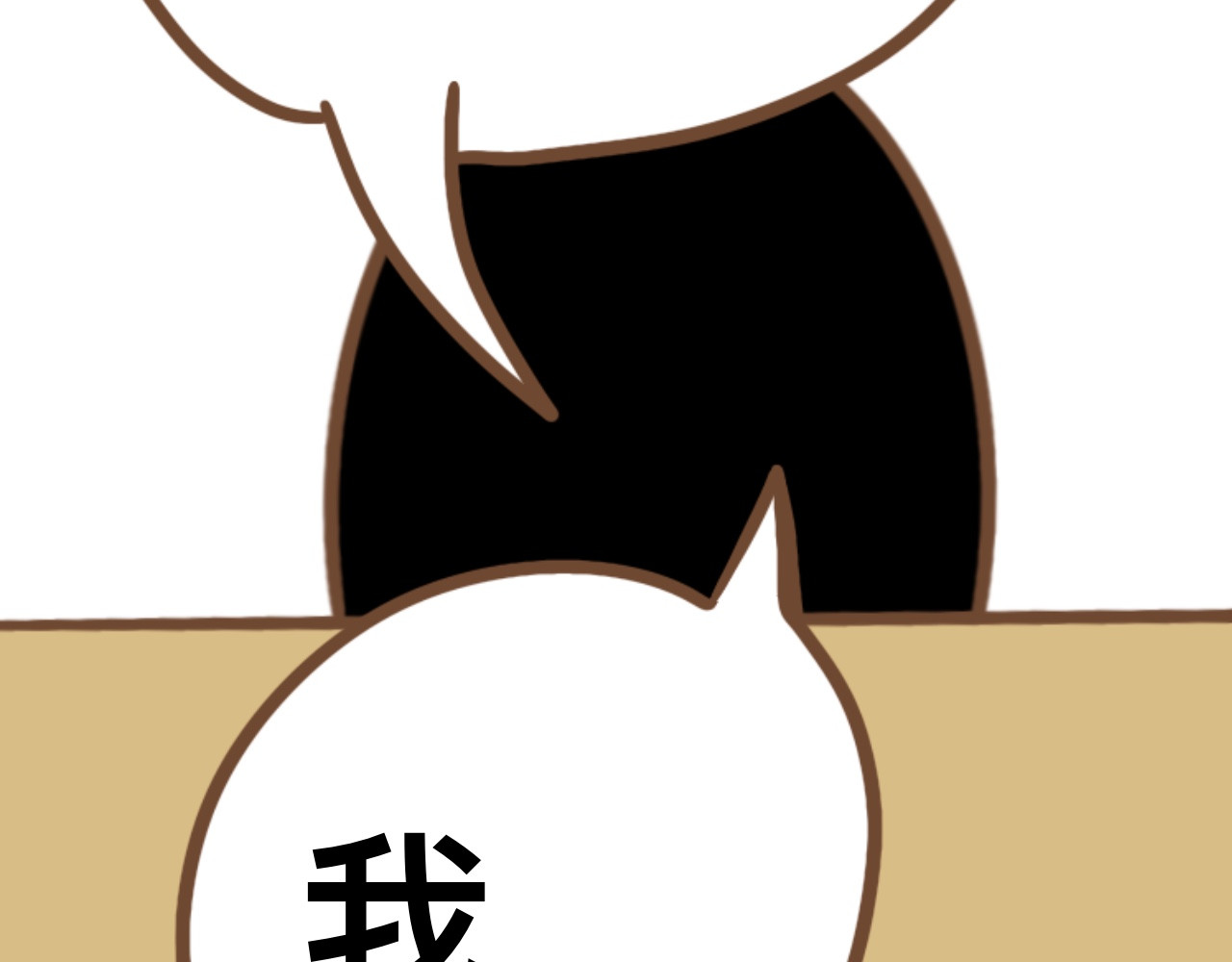 猫鼠之战 第二章节 上交粮食 第29页