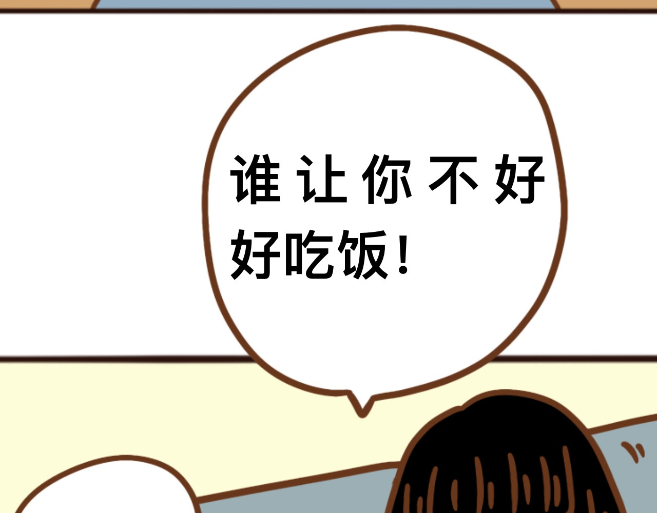 猫鼠之战 第二章节 上交粮食 第4页