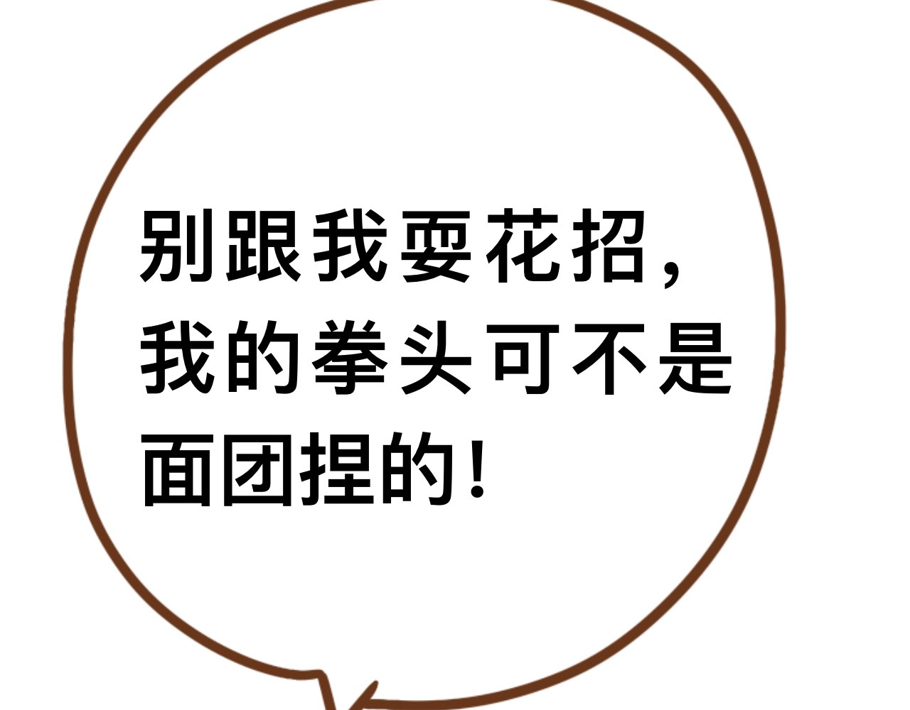 猫鼠之战 第二章节 上交粮食 第37页