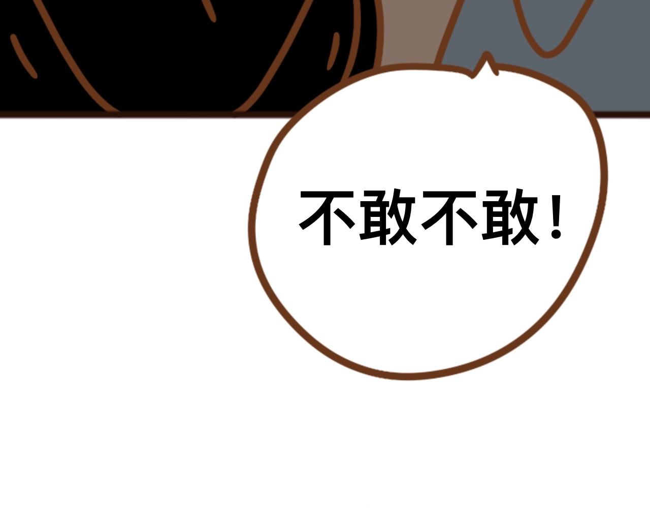 猫鼠之战 第二章节 上交粮食 第39页