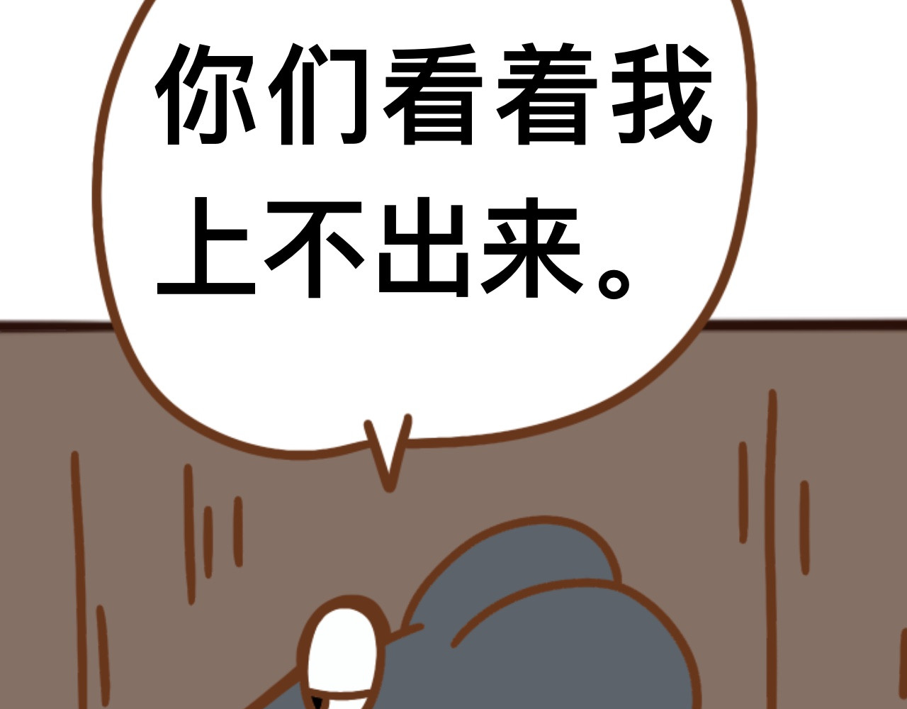 猫鼠之战 第二章节 上交粮食 第43页
