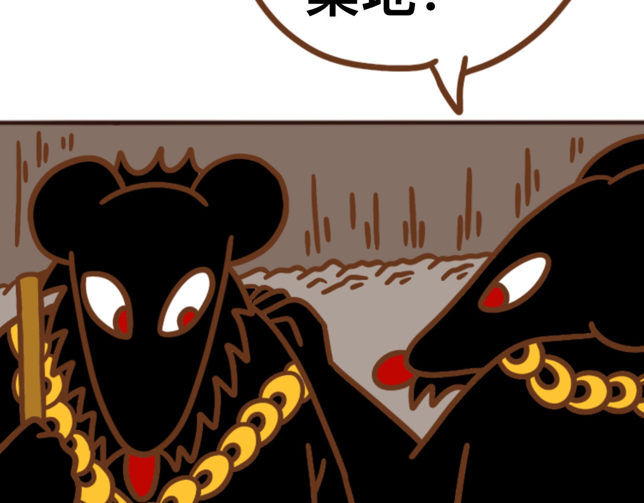 猫鼠之战 第二章节 上交粮食 第46页