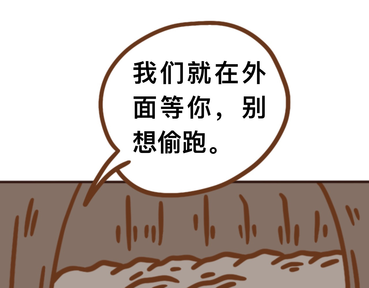 猫鼠之战 第二章节 上交粮食 第48页