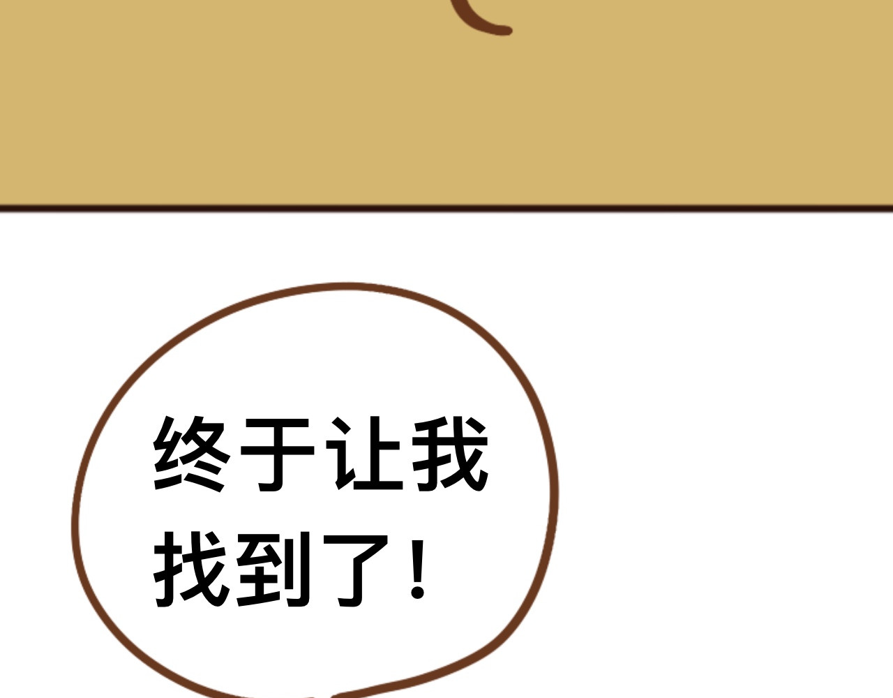 猫鼠之战 第二章节 上交粮食 第52页