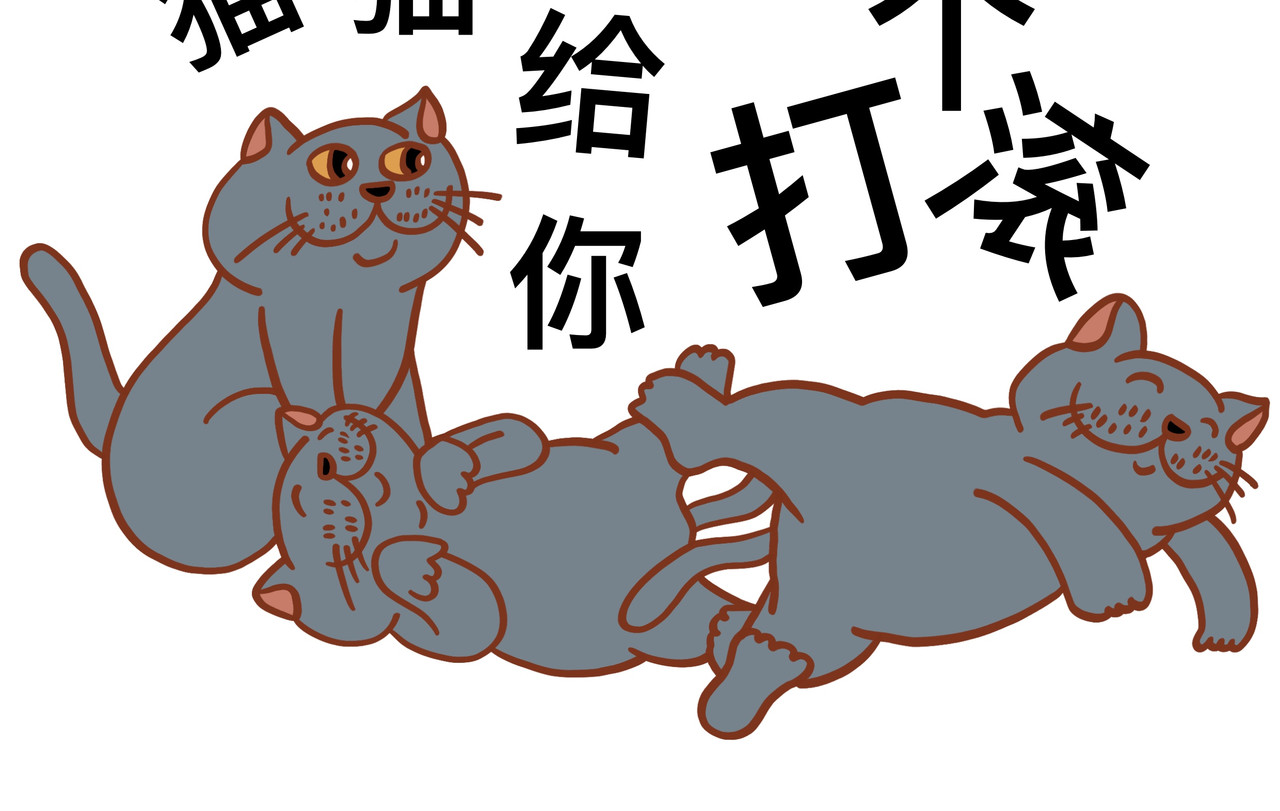 猫鼠之战 第二章节 上交粮食 第63页