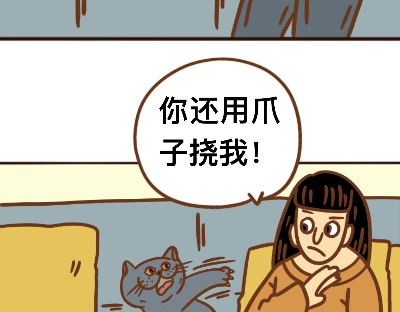 猫鼠之战 第二章节 上交粮食 第10页