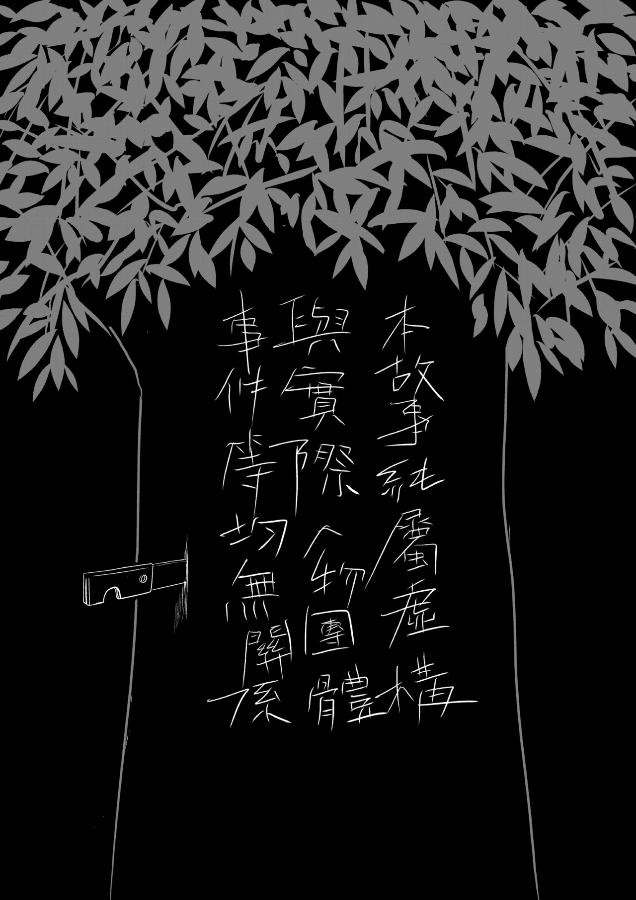 救世主传说 第2页