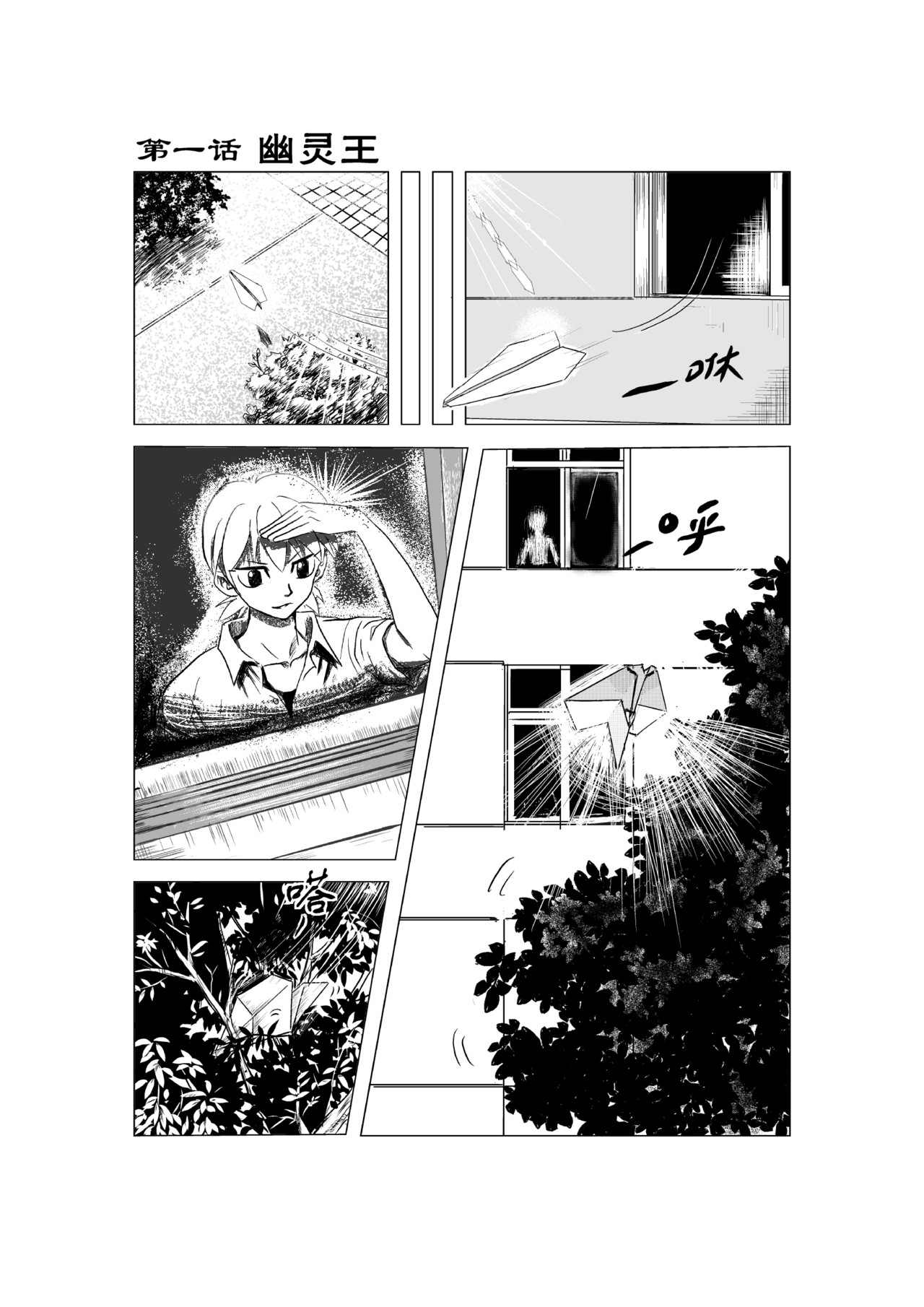 救世主传说 第3页