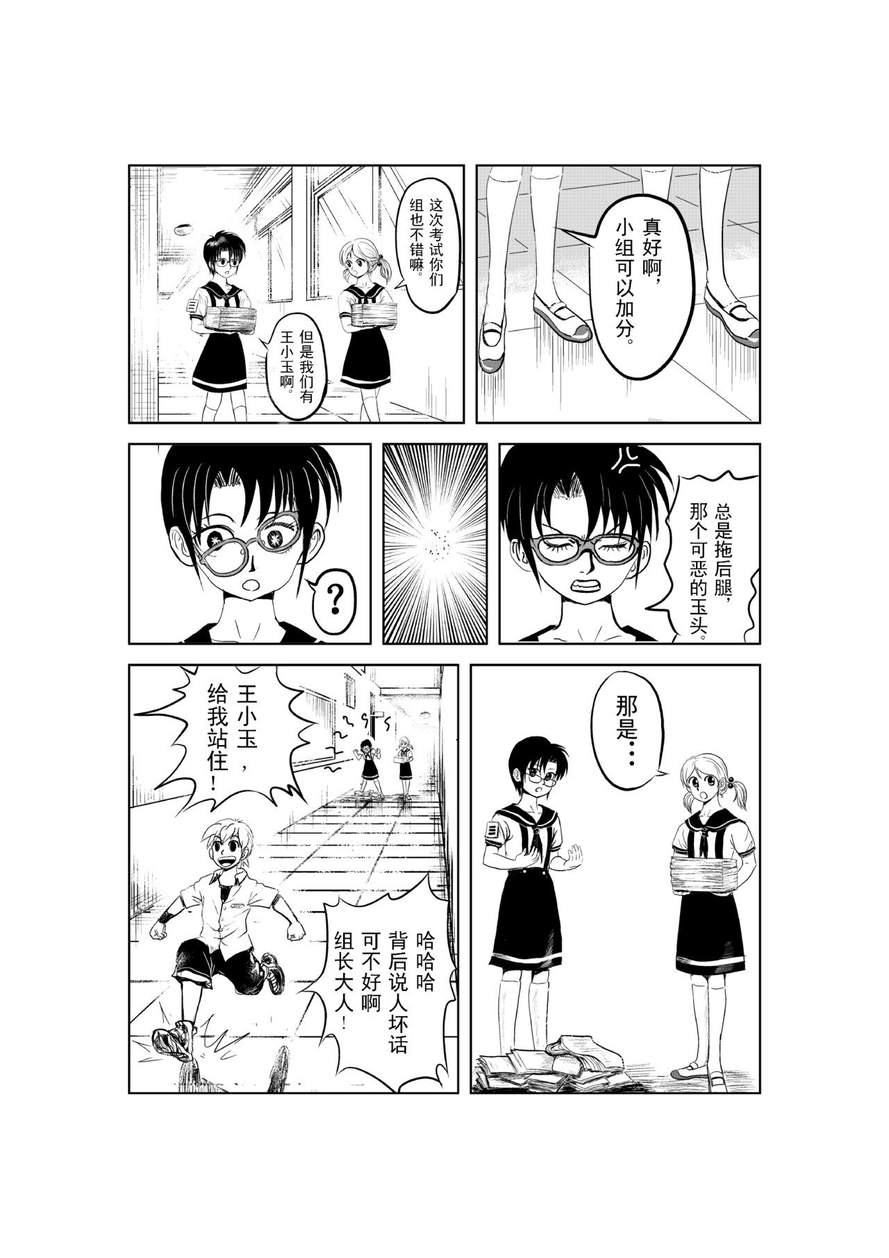 救世主传说 第7页