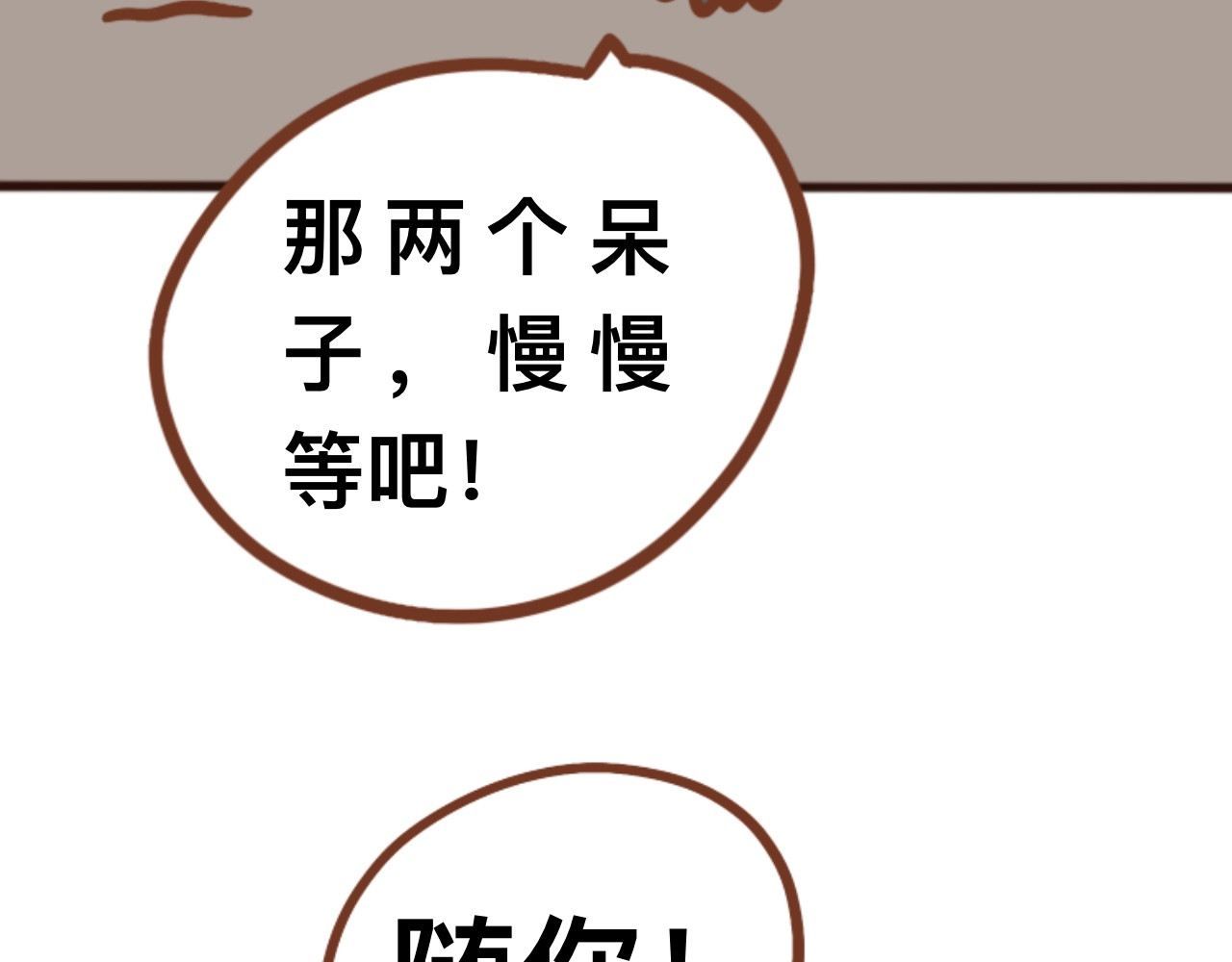 猫鼠之战 第三章节 他跑了 第20页