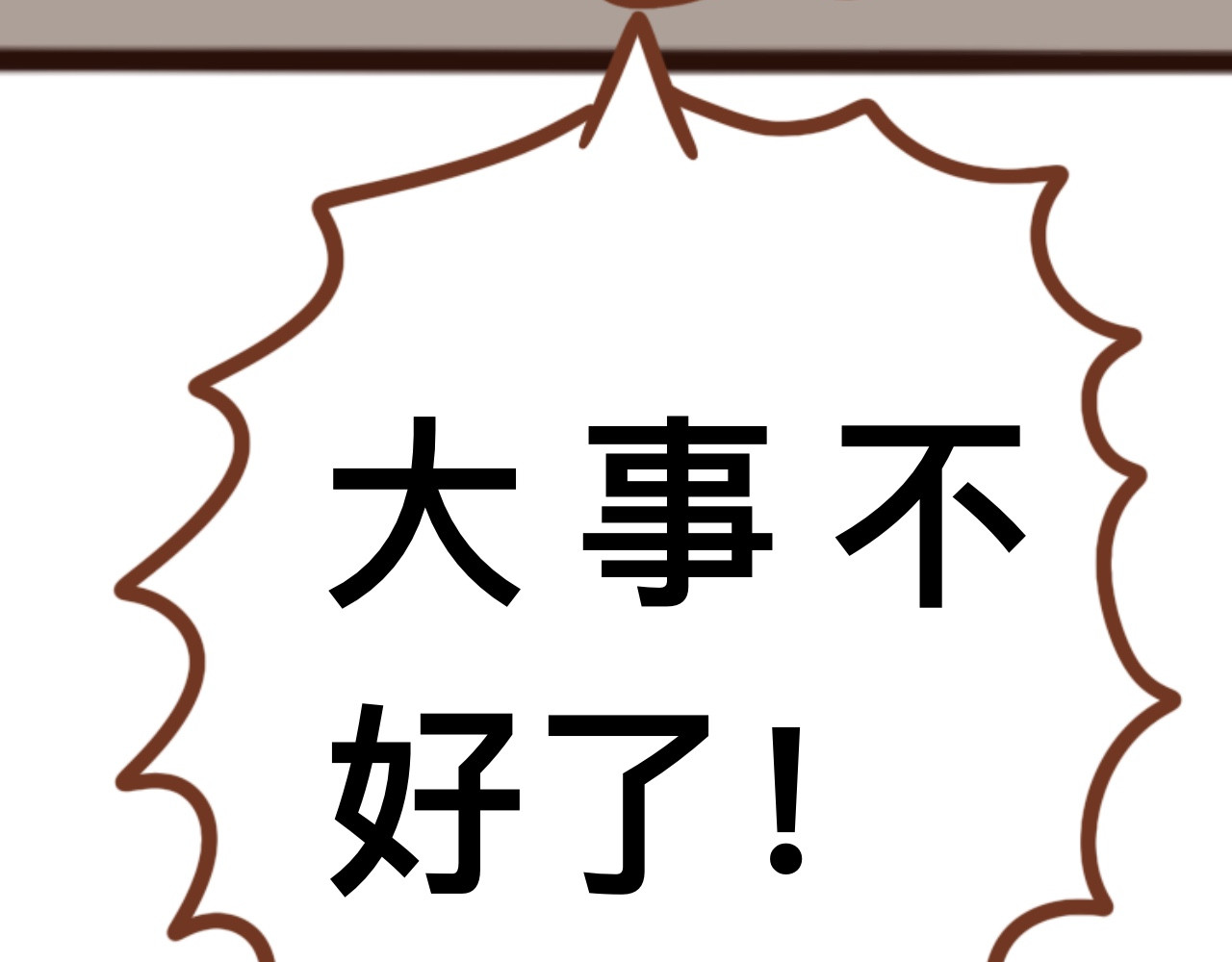 猫鼠之战 第三章节 他跑了 第25页