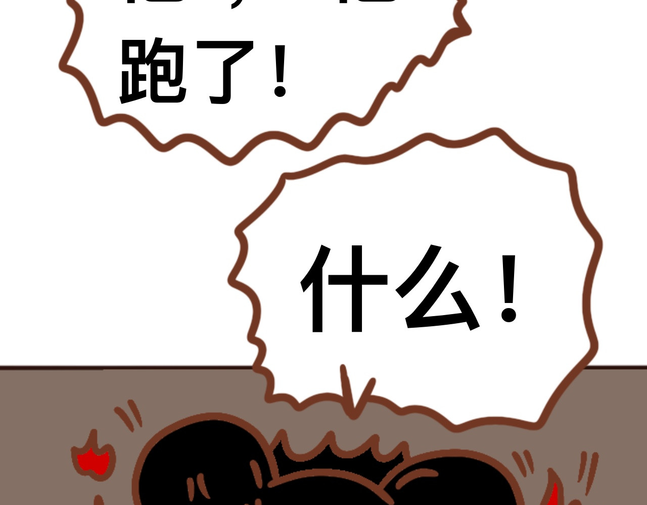 猫鼠之战 第三章节 他跑了 第28页