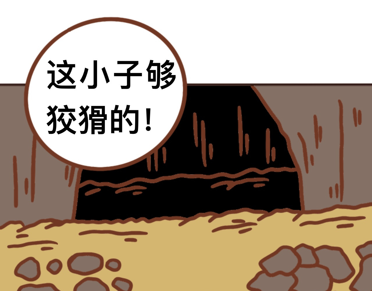 猫鼠之战 第三章节 他跑了 第30页