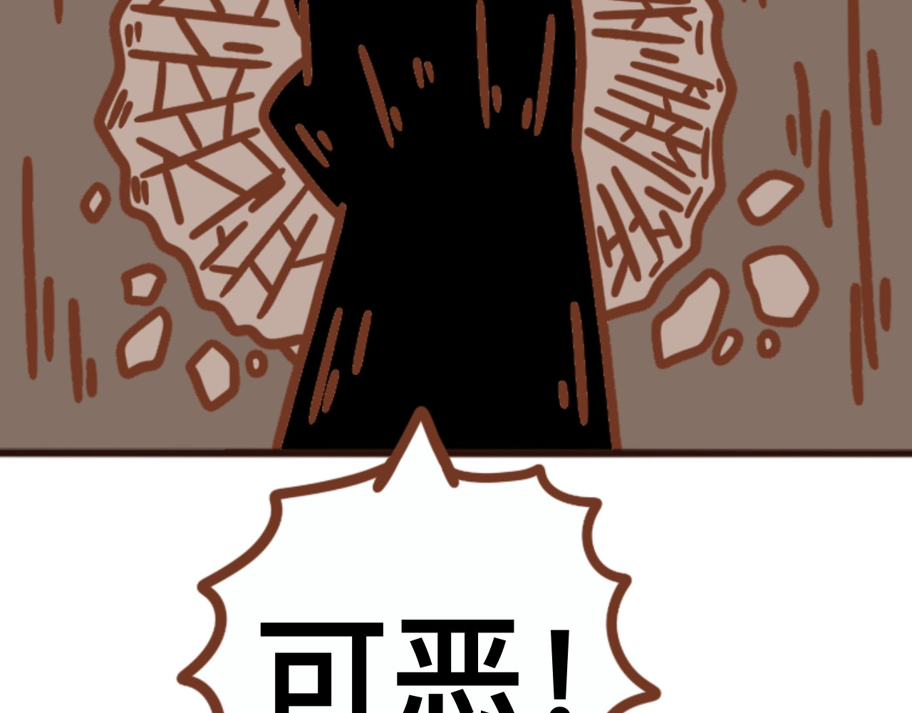 猫鼠之战 第三章节 他跑了 第33页