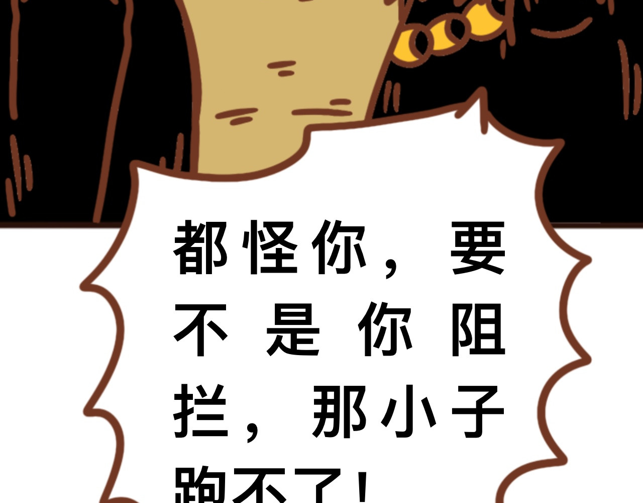 猫鼠之战 第三章节 他跑了 第35页