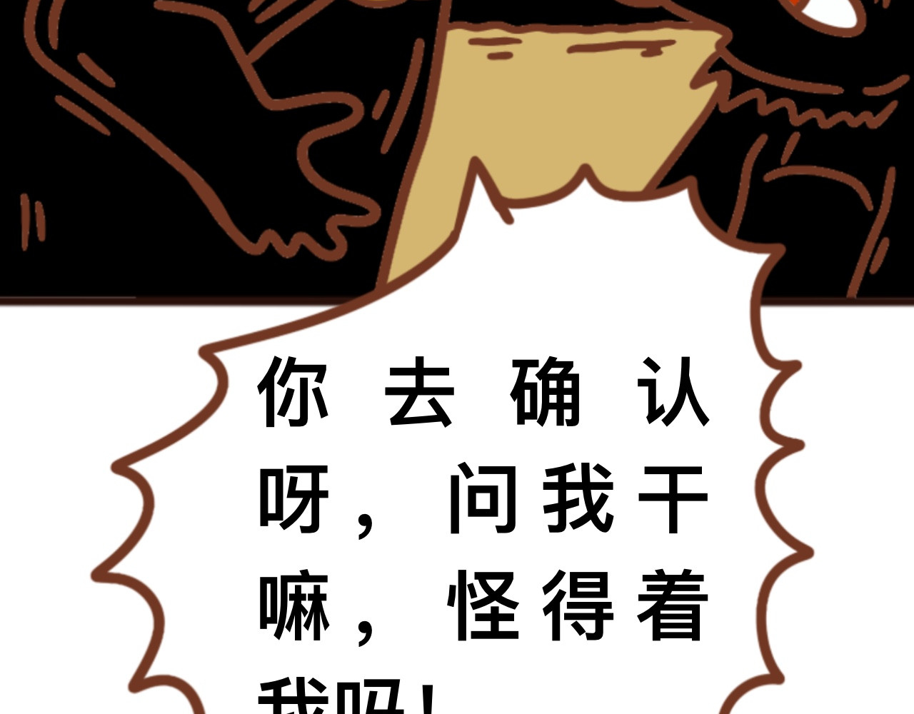 猫鼠之战 第三章节 他跑了 第37页